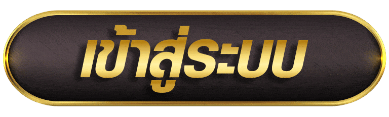 MEGAME1688 เข้าสู่ระบบ